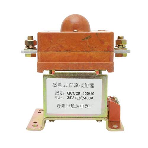 电动三轮车直流接触器继电器24v厂家供应QCC29-400/10直流接触器