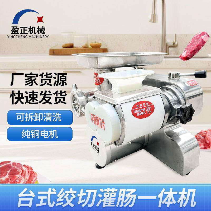 台式绞肉机小型商用灌肠一体机多用不锈钢材质可拆卸清洗家用
