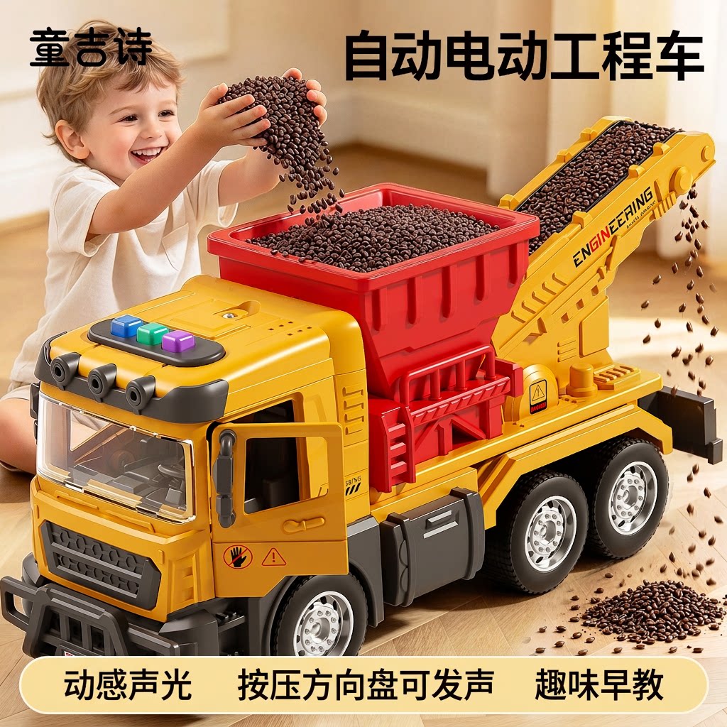 儿童电动运砂车玩具男孩工程车挖掘机套装搅拌推土勾机吊车翻斗车