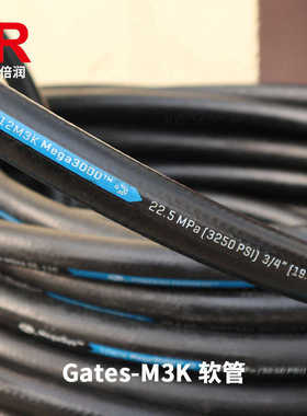 盖茨GATES/M3K系列 高压超柔软液压油管胶管6M3K 胶管总成