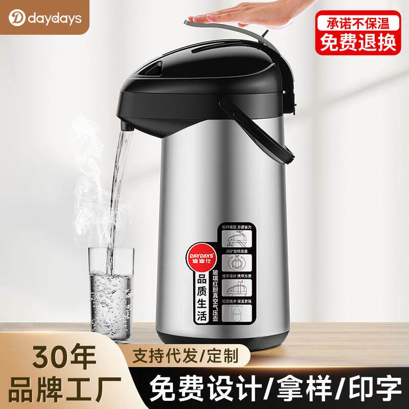 德国大容量保温壶家用按压式热水瓶气压式保温水壶暖壶水壶开水瓶
