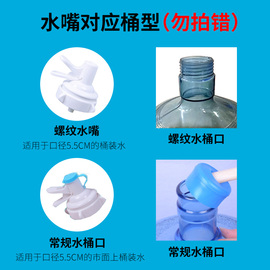 桶装水支架倒置饮水桶水嘴纯净矿泉水桶出水器饮水机抽水器压水器