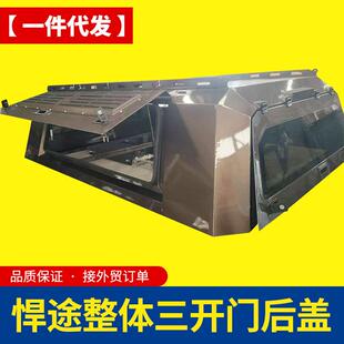 t6悍途山猫版 标箱加长皮卡车喷漆棕色整体三开门后箱盖 江淮t8