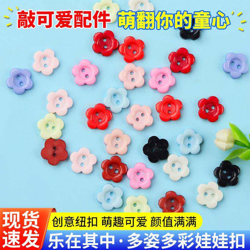 厂家现货 微型塑料两眼纽扣 彩色花型扣子 娃衣辅料小钮扣