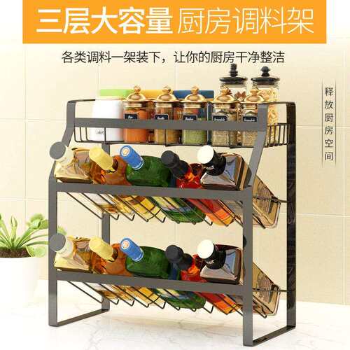 厨房调置物料架地式xcf09190家用调味品收纳架黑色厨房用品台调料