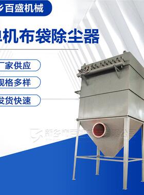 D463C型单机布袋尘器厂能家除脉喷式脉冲袋式除尘器M性好价格低