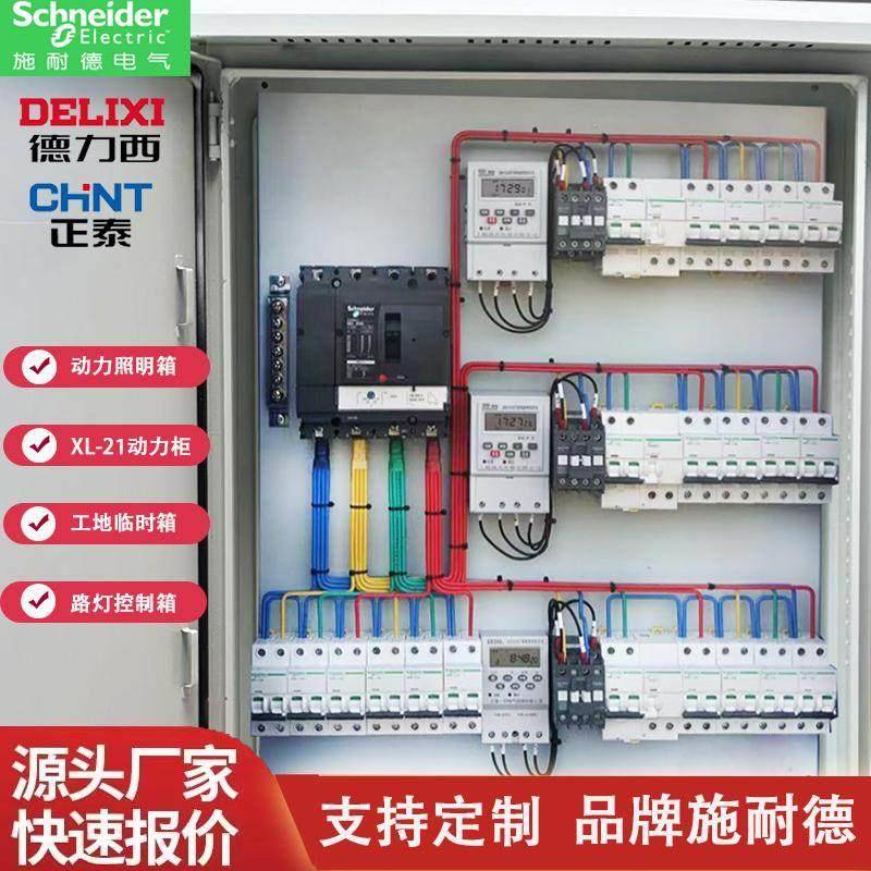 施耐德低压成套商场照明配电箱手自动双电源户外不锈钢路灯控制柜