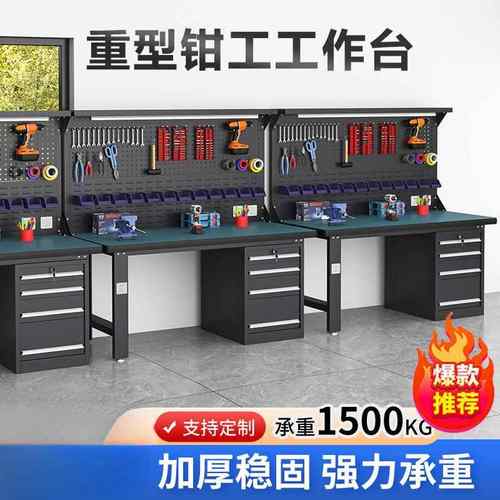 重型防静电工作台钳工台车间不锈钢模具台工厂汽修装配维修桌带灯