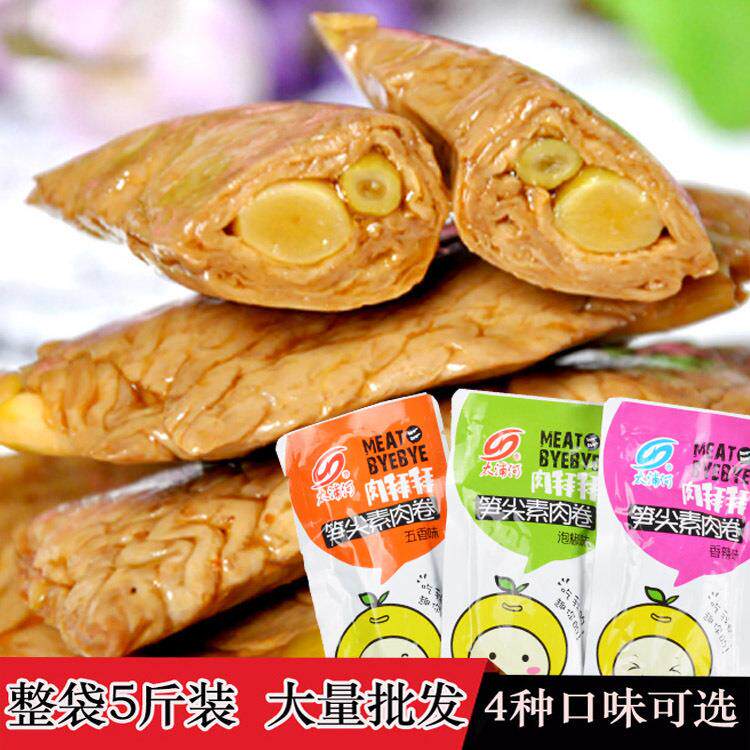 包邮价太浦河肉拜拜笋尖素肉卷 5斤 笋尖夹心豆干豆卷美味零食品