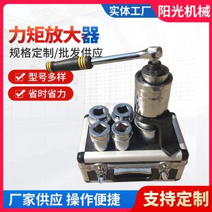 阳光机械力矩放大器扭力倍增器加力扳手扭矩增大机械扳手厂家