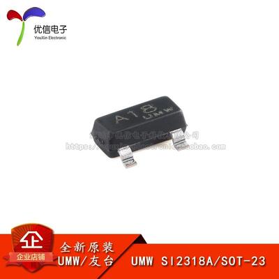 原装正品 SI2318A SOT-23 40V/5.6A N沟道,场效电晶体(MOSFET)