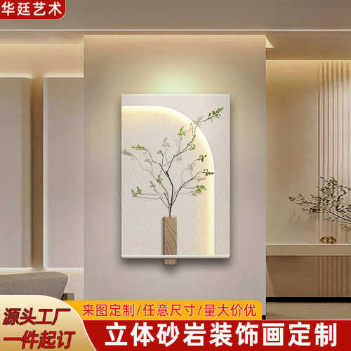 客厅装饰画砂岩画餐厅高级感壁画大气led灯光画入户镜头玄关挂画