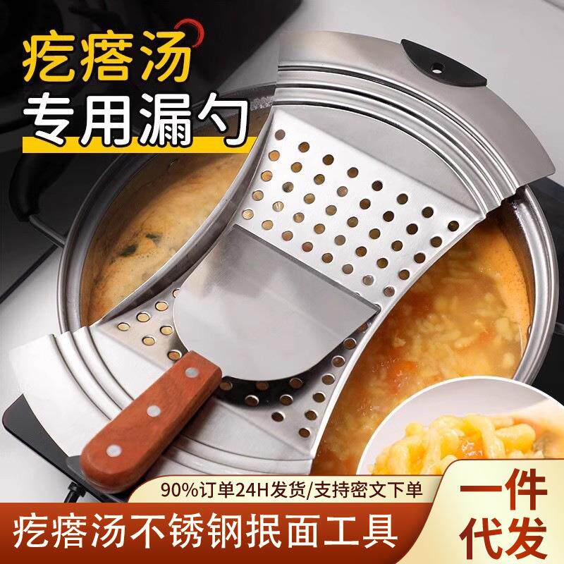 不锈钢抿面漏勺加厚抿面床 疙瘩汤专用北方面食厨房家用抿尖工具