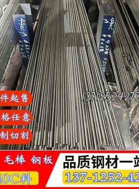 不锈钢sus440c圆棒 440C光圆2.3 3.3 5.3-260mm模具钢棒材 可研磨
