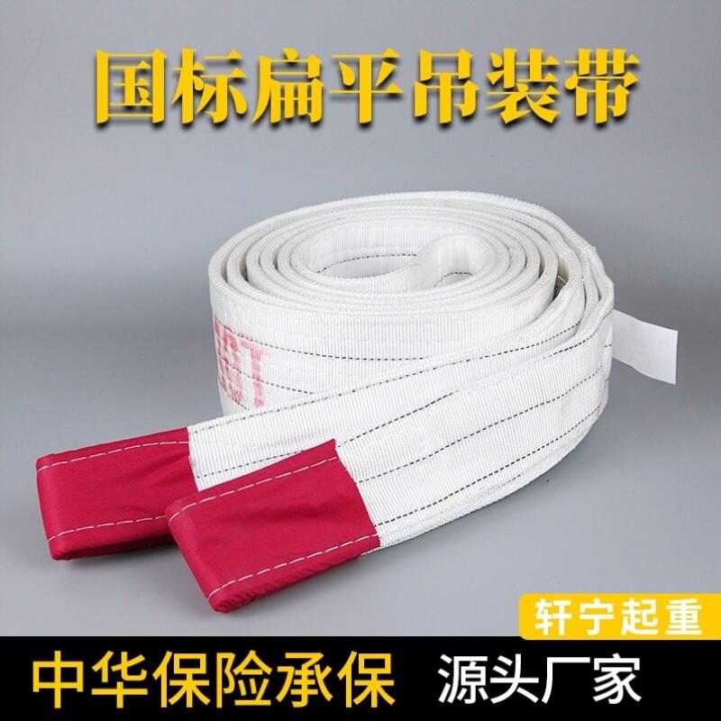 白色丙纶吊装带10t吨6m起重吊带双扣工业国标吊装带行车扁平吊带