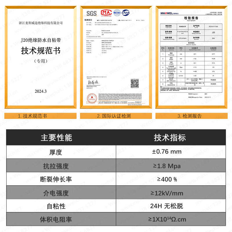 防水绝缘电线J20高压绝缘胶布粘贴牢固汽车管道密封绝缘自粘带