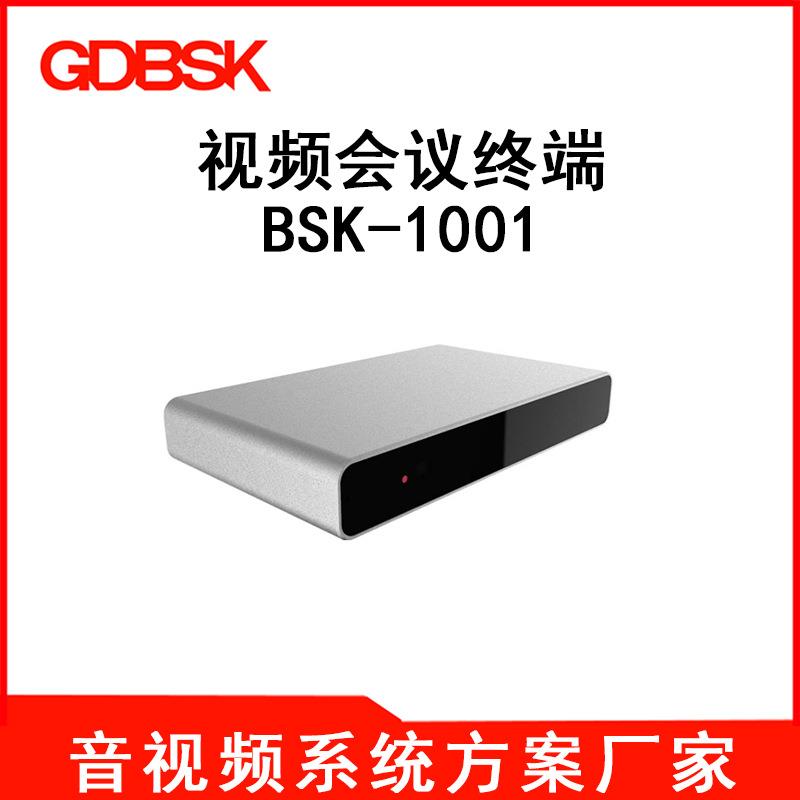 GDBSK视频会议系统会议室高清视频会议终端