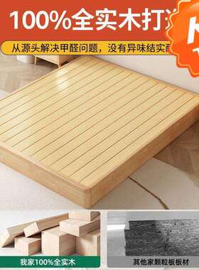榉木日式榻榻米床架地台实木木床落地床头骨架现代简约双人床矮床