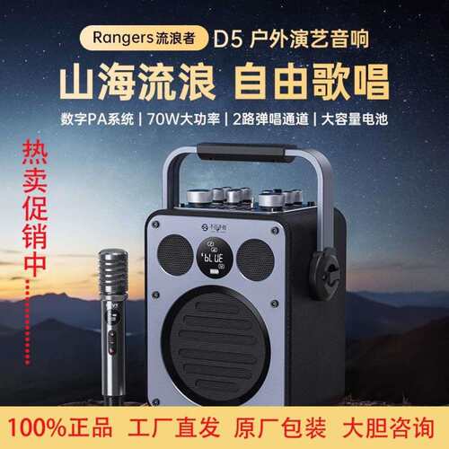 不见不散D5HIFI音质户外K歌音箱广场舞演出网红直播大功率手提音