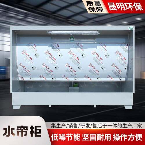 不锈钢水帘柜金属抛光涂装除尘打磨水循环漆雾净化喷漆 水帘柜