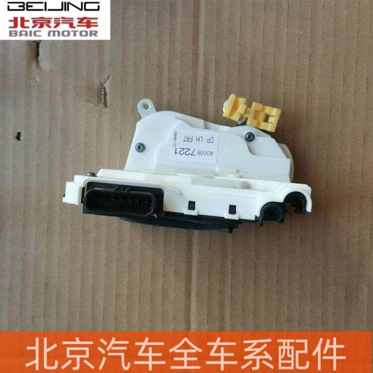 北汽新能源EU5/U5/新D50/车门锁机锁块闭锁器中控锁左右前后门锁