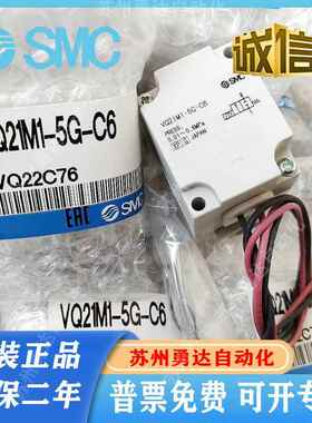 SMC原装电磁阀VQ21A1/VQ21M1/VQ31A1-5G/5Y/5YZ/5YZB-C6/C8/C12-F