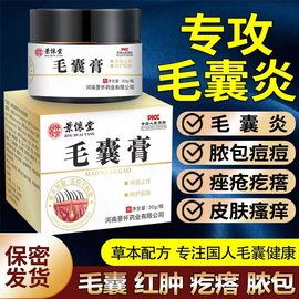 糠酸莫米松乳膏毛囊湿疹乳膏皮炎的软膏瘙痒止痒外用药抗过敏软膏