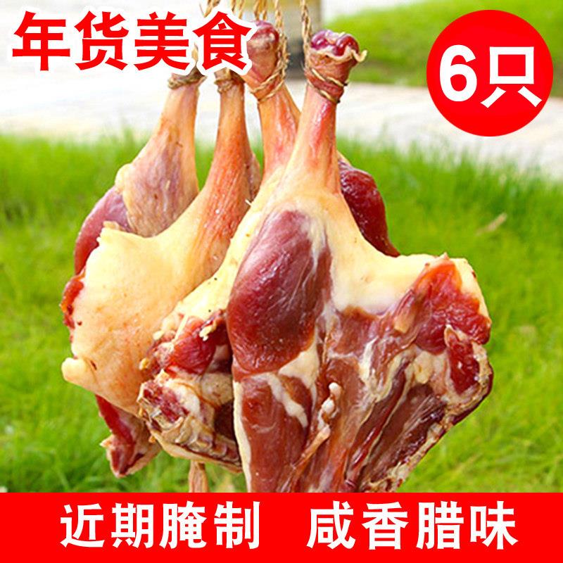 安徽腊鸭腿6只土鸭腿年货礼盒 宣城腊味鸭腿与风干咸鸭腿肉下酒小