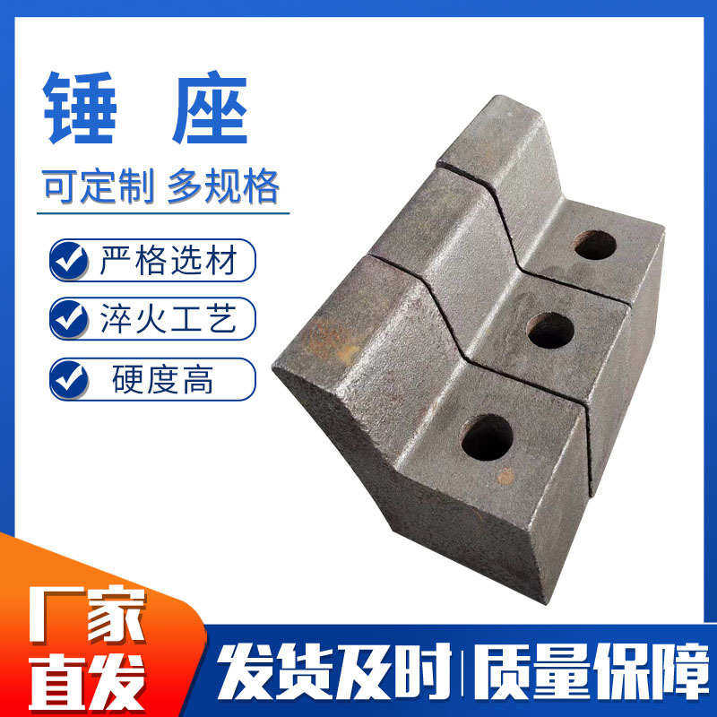 厂家批发1200-1400型破碎机配件锤式木材粉碎机锤头高铬锤座,机械设备,粉碎机,淘宝优惠券,粉丝福利购,淘宝优惠卷