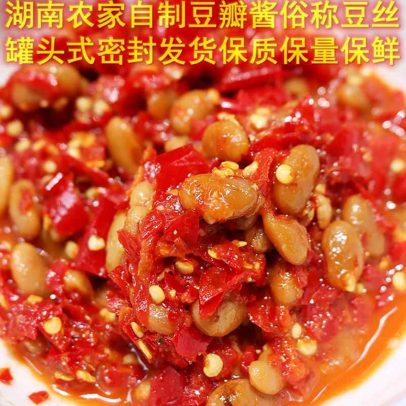 黄豆豉湖南农家自制豆瓣酱十斤桶装 黄豆酱与豆豉的道地湖南特产