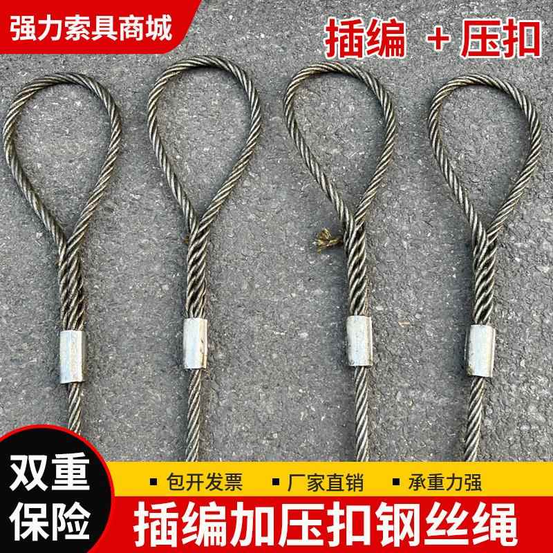手工插编加压制钢丝绳吊索具吊装拖车绳吊车钢缆不扎手双重保护