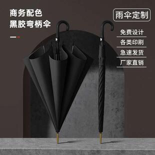 商务 8骨长柄全自动黑胶遮阳伞双人晴雨伞弯柄直杆批发广告伞男士