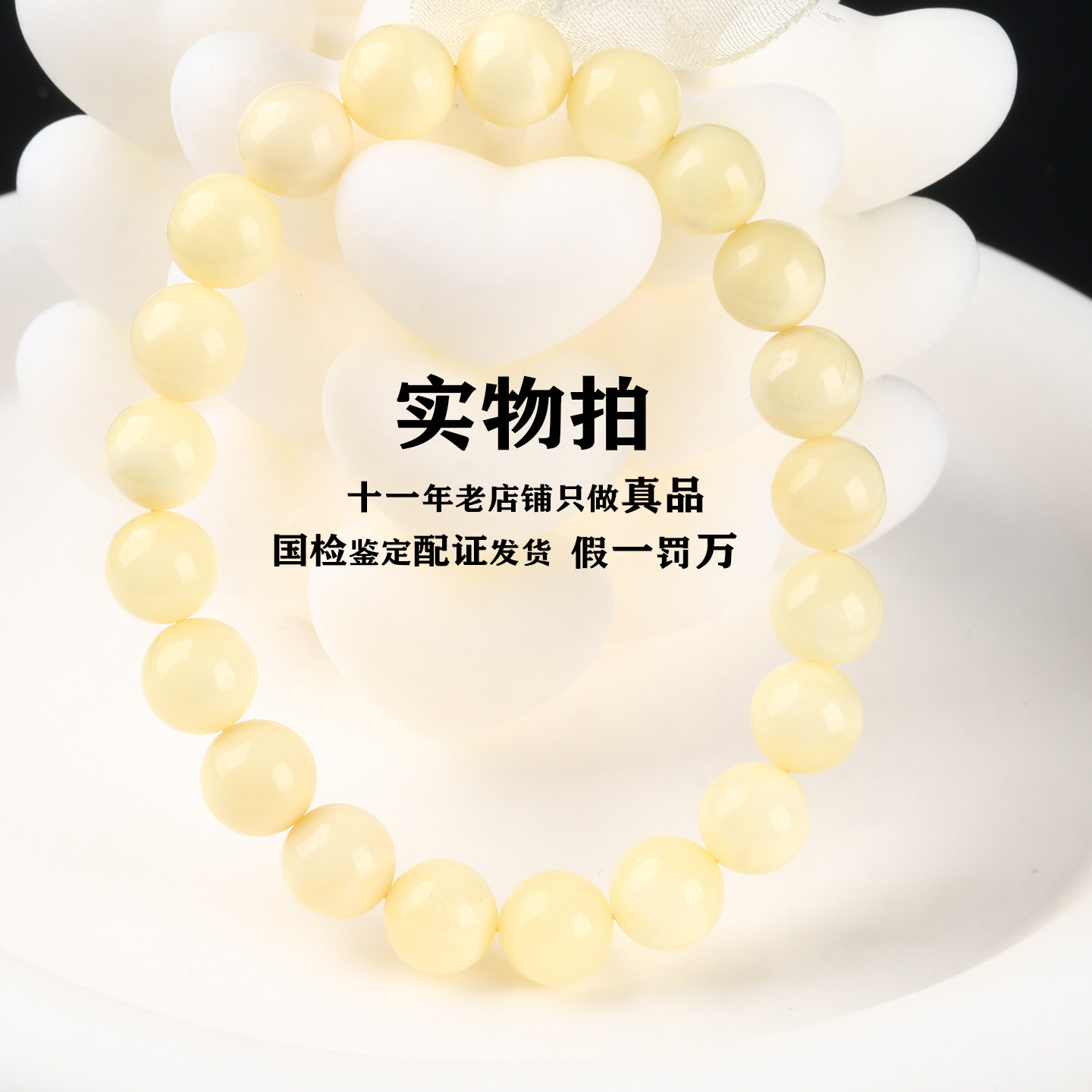 7.44克8.5mm满蜜骨瓷白蜜圆珠蜜蜡手链佛珠手串男女款礼物保真品