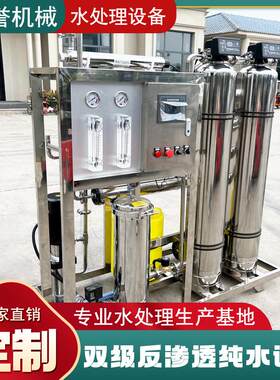 反渗透纯水机不锈钢反渗透净水工业锅炉用净水器3吨全自动反渗