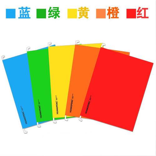 挂捞夹铁钩挂式文件夹A4FC挂快劳吊挂夹吊夹挂劳夹多色炫彩色影印