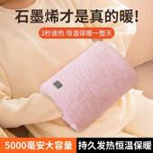 2025新款 石墨烯暖手袋USB防爆无水保暖热水袋车用 暖宝宝usb充电式