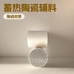 多孔圆柱蜂窝陶瓷蓄热体刚玉莫来石GC 炉用辅料 XRT10032蓄热式