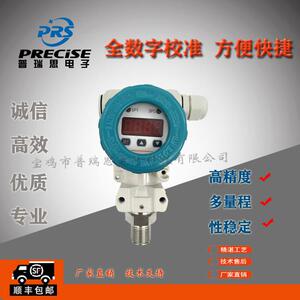 智能数显电子压力开关 2088型智能压力控制器 变送器 继电器 开关