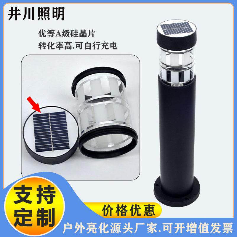 太阳能草坪灯庭院景观工程绿化园林双色免布线光伏板充电塑料款