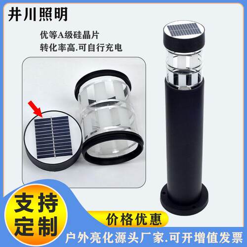 太阳能草坪灯庭院景观工程绿化园林双色免布线光伏板充电塑料款