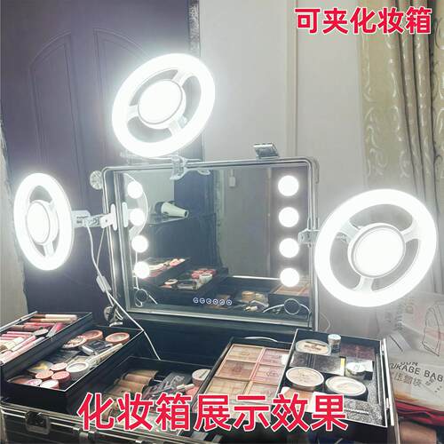 化妆师化妆台专用补光灯网红化妆补光灯化妆镜灯便携式美颜灯