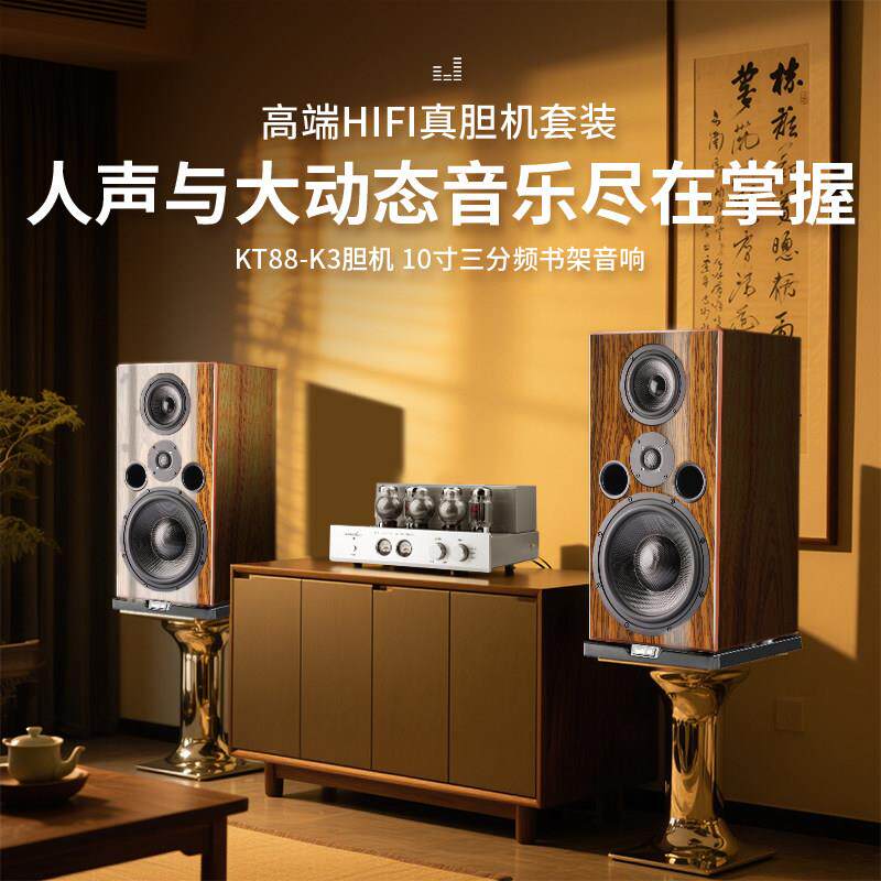 老陈胆机KT88推挽大功率胆机音响套装HiFi发烧级蓝牙真空管功放机