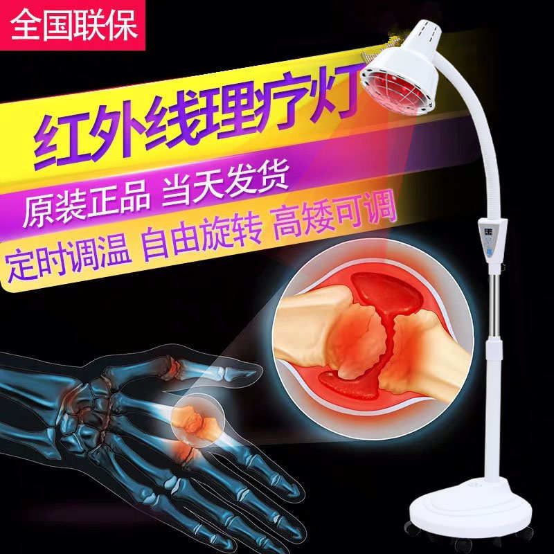 红外线理疗灯家用理疗烤火烤电神灯美容院用加热取暖红外线烤灯