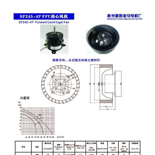 家用空气化风机电机超净静4音 三档调速离心风机SF 245-4 径25直
