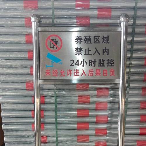 不锈钢宣传牌公示栏户外广告牌警示牌公告栏引导提示牌河道牌花草