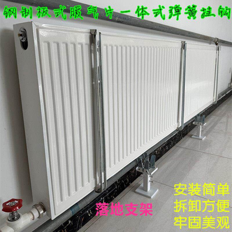 钢制板式暖气片一体式弹簧挂钩 落地支架 拖钩卡扣挂架散热器配件
