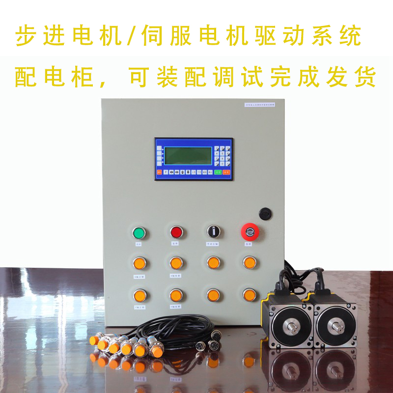 新款步进伺服马达数控改造驱动器控制器套装配电柜配电Z箱车床铣