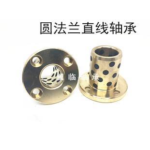 MPTZ25 法兰衬套圆法兰无油自润滑轴套SYL MPTP