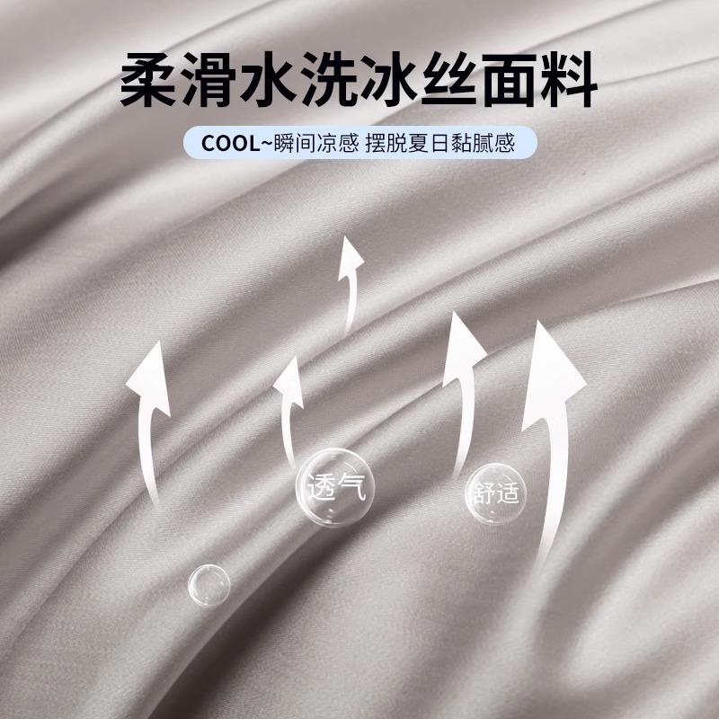 轻奢冰丝被套单件水洗非真天丝被罩床笠单人150x200x230夏季床品图片