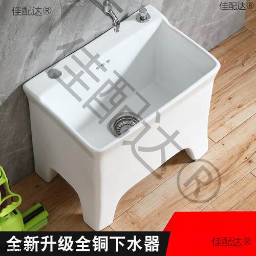 尚象洗拖把池阳台卫生间地盆高脚落地式拖布池陶瓷家用墩布池大号